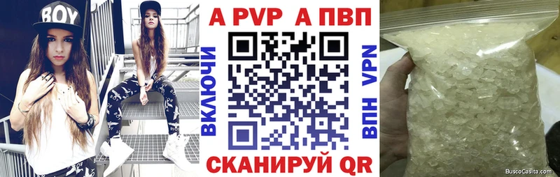A PVP Crystall  mega сайт  Южа 