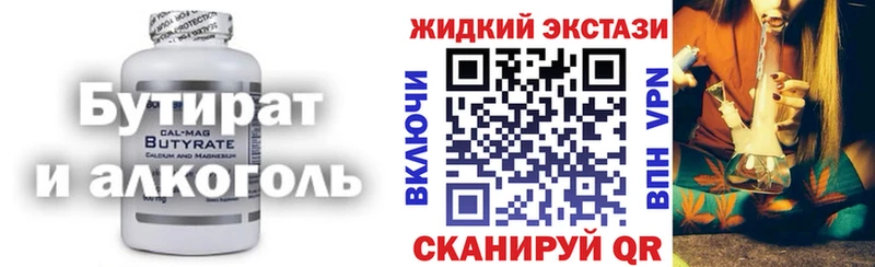 БУТИРАТ вода  Южа 