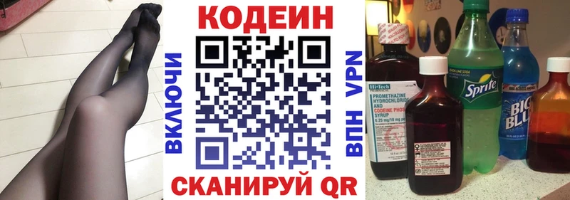 Codein Purple Drank  продажа наркотиков  Южа 