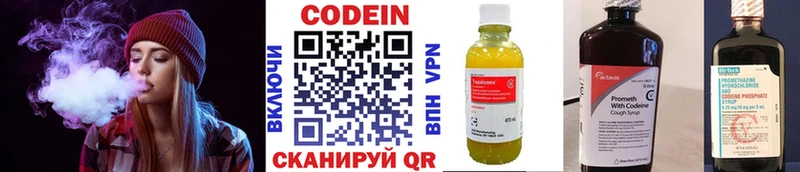 Codein Purple Drank Южа