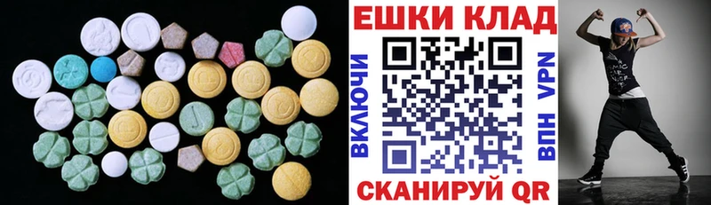 купить наркотик Южа ЭКСТАЗИ круглые