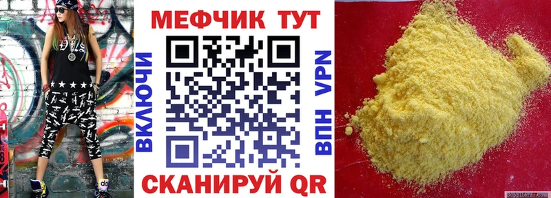 наркотики  Южа  Меф VHQ 
