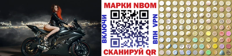 Марки N-bome 1,5мг  Южа 